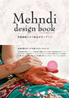 mehndi design book