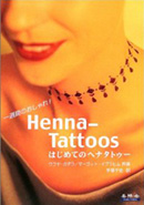 一週間のおしゃれ!Henna‐Tattoosはじめてのヘナタトゥー